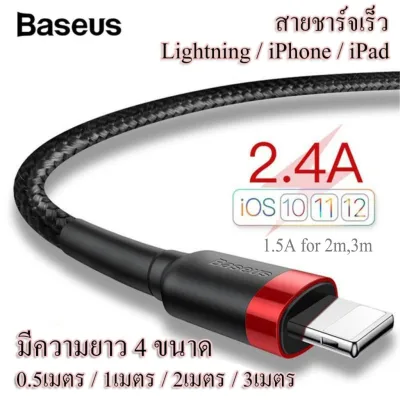 ♧Baseus quick charger cable Lightning 2.4A charger cable for iPhone galaxy4 length size 0.5 meters/700tvl1 m/htc2 m/BMW3 m