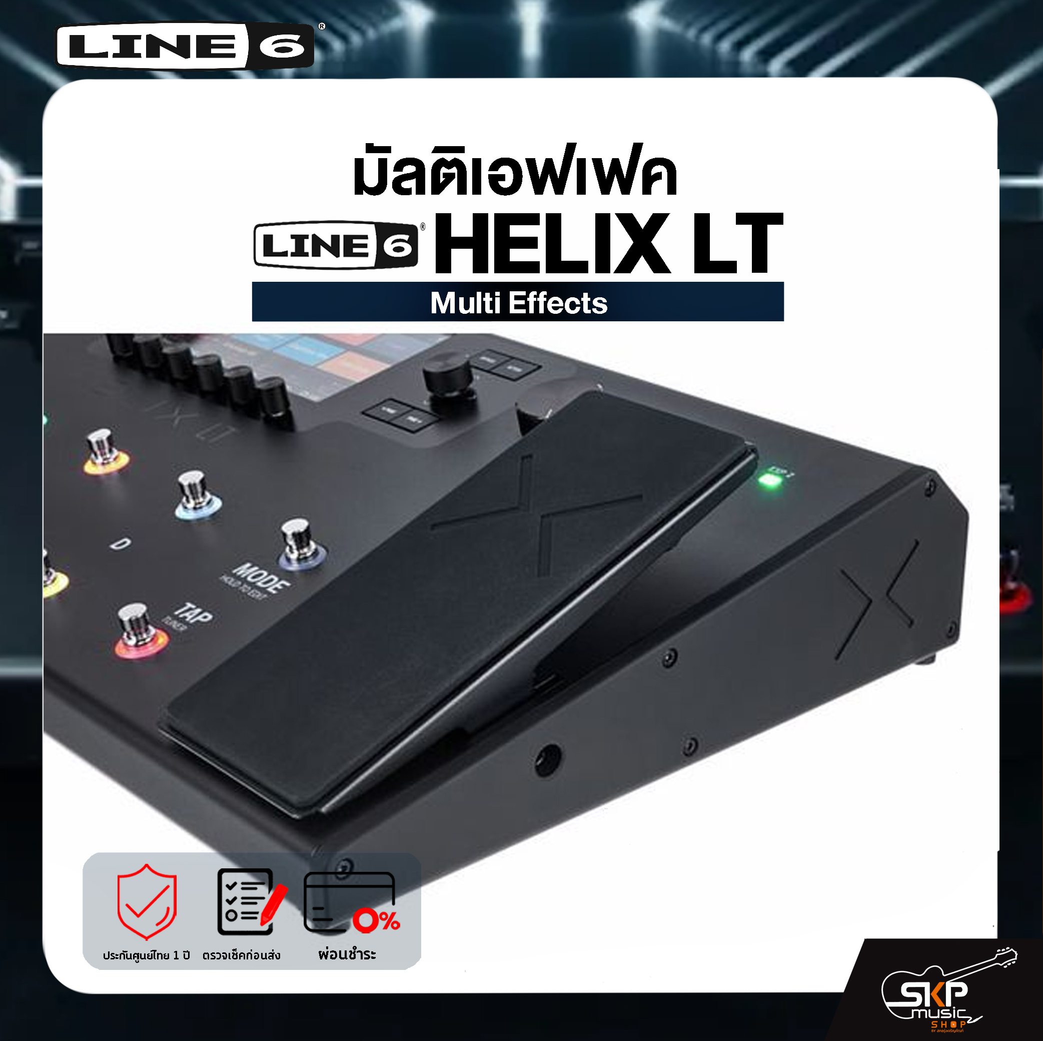 เอฟเฟคกีตาร์ Line 6 HELIX LT Guitar Multi-effects Processor สต็อก