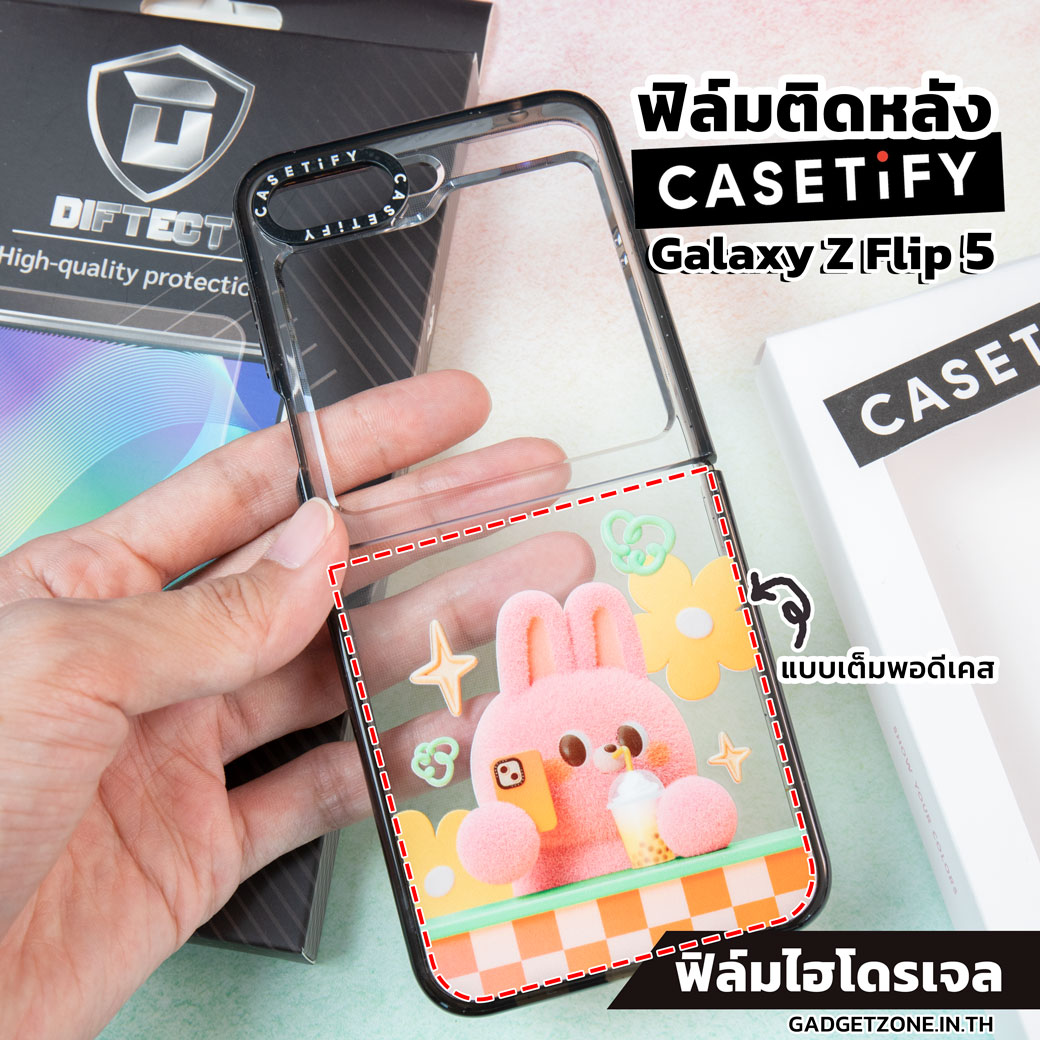 ฟิล์ม ติดหลังเคส Casetify Galaxy Z Flip 5 Diftect Hydrogel Clear Back