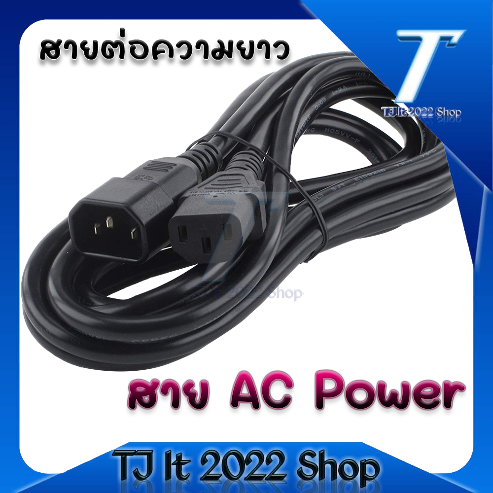 Cable AC Power UPS/Monitor 1.8M สำหรับเชื่อมต่อDesktopPC/Monitor/Server ...