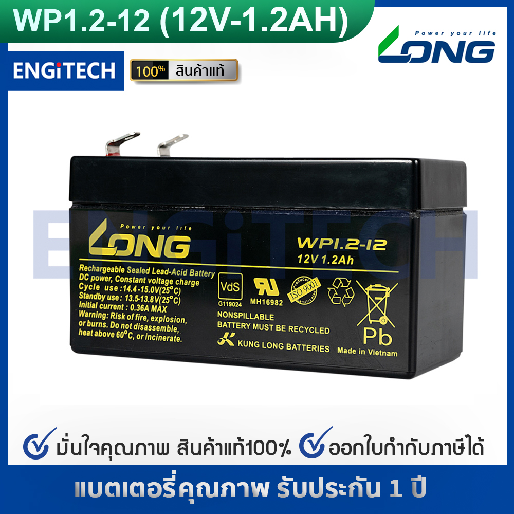 LONG แบตเตอรี่แห้ง 12V1.2Ah (WP1.2-12) Battery Lead Acid SLA VRLA บจก. เอ็นจิเทค พาวเวอร์ โพรเทคชั่น แบตแห้ง แบตอุตสาหกรรม