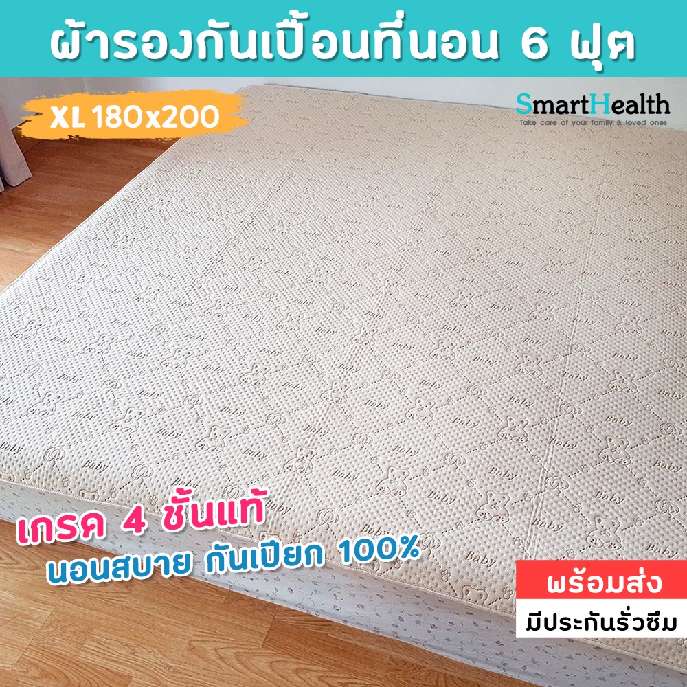 hot ผ้ารองกันฉี่ ผ้าปูกัน 18x2 cm (6 ฟุต) ผ้ารองฉี่เด็ก กันเปื้อนที่นอน ทารก ผู้สูงอายุ ผู้ป่วยเตียง