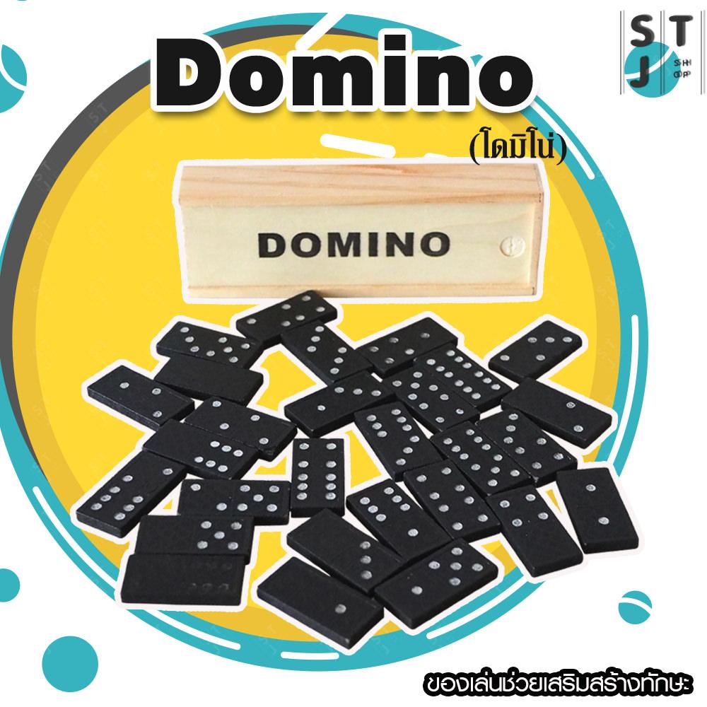 ของเล่น โดมิโน่ Dominoes เกมส์โดมิโน่ ของเล่นฝึกสมอง ของเล่นเสริมทักษะ ผลิตจากวัสดุคุณภาพ 1 กล่อง มีจำนวน 28 ชิ้น รุ่น:E102 แถมฟรีรถของเล่น