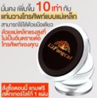 แท่นยึดโทรศัพท์มือถือบนรถยนต์ แท่นวางโทรศัพท์ ที่วางโทรศัพท์ แบบแม่เหล็ก หมุนได้ 360 องศา โลหะ (สีเงิน)