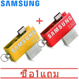 ภาพหน้าปกสินค้าซื้อหนึ่งแถมหนึ่ง SAMSUNG OTG 32GB ดิสก์ U DUAL DRIVE USB แฟลชไดรฟ์ Memory Stick OTG USB 32GB แท่ง Usb คุณภาพสูง ที่เกี่ยวข้อง