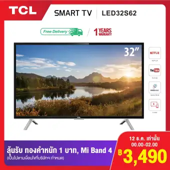 TCL ทีวี 32 นิ้ว LED HD 720P