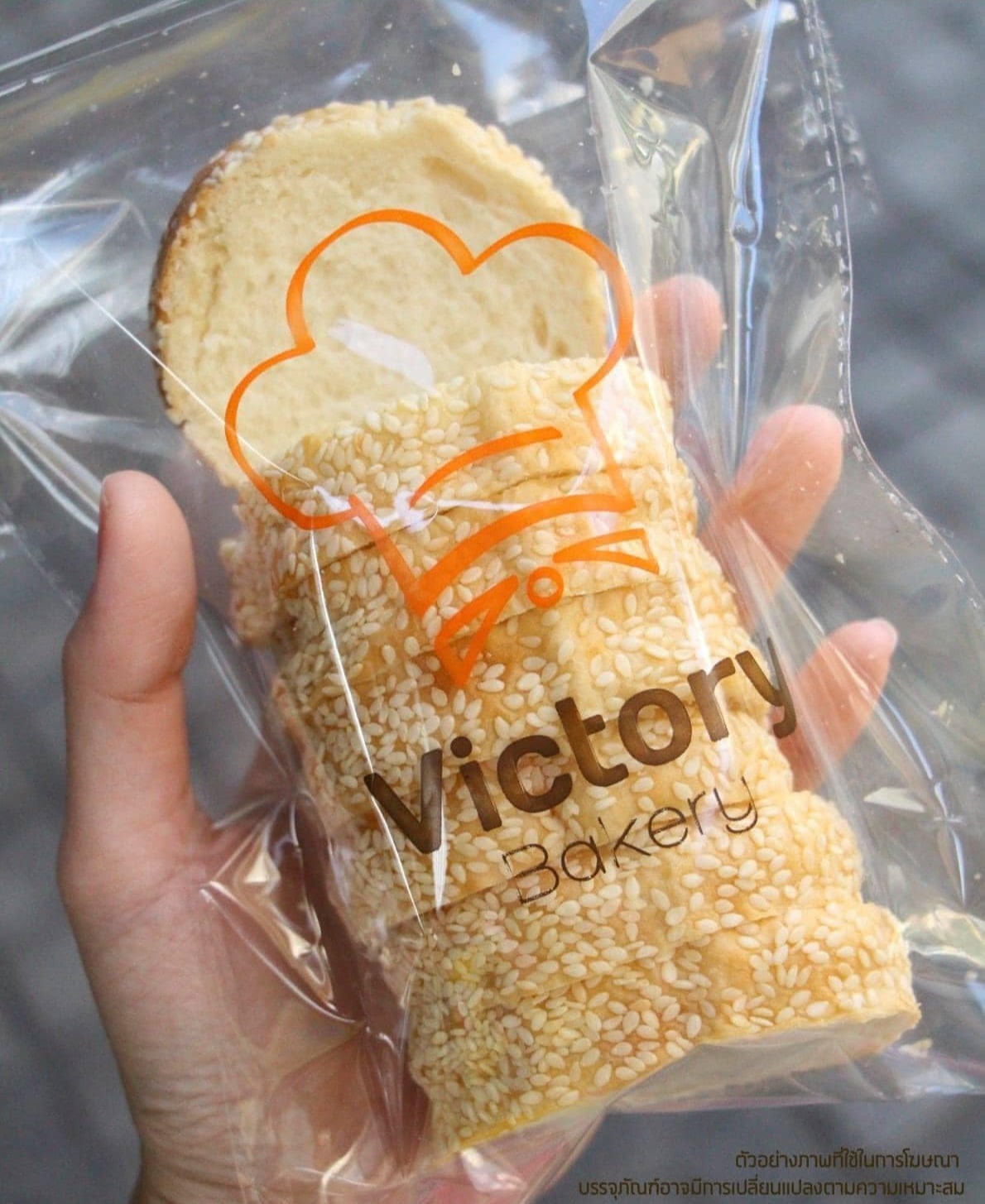 ขนมปังงาเค็ม (Bread white sesame) BY VICTORY BAKERY