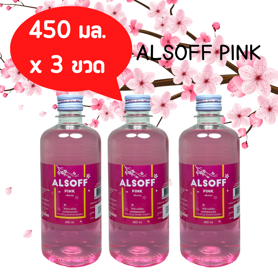 [3 ขวด] แอลซอฟฟ์ พิงค์ Alsoff Pink Alcohol 70 V/V 450 mL แอลกอฮอล์