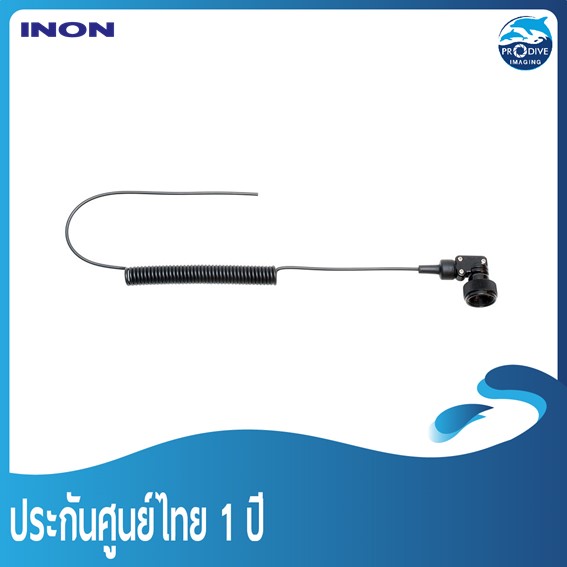 INON Optical D Cable Type L (approx. 43cm) สายส่งสัญญาณสโตรป INON