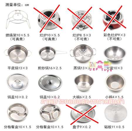 JKP Toys ของเล่นเสริมพัฒนาการ ชุดครัวสเเตนเลสเเท้ 32 ชิ้น