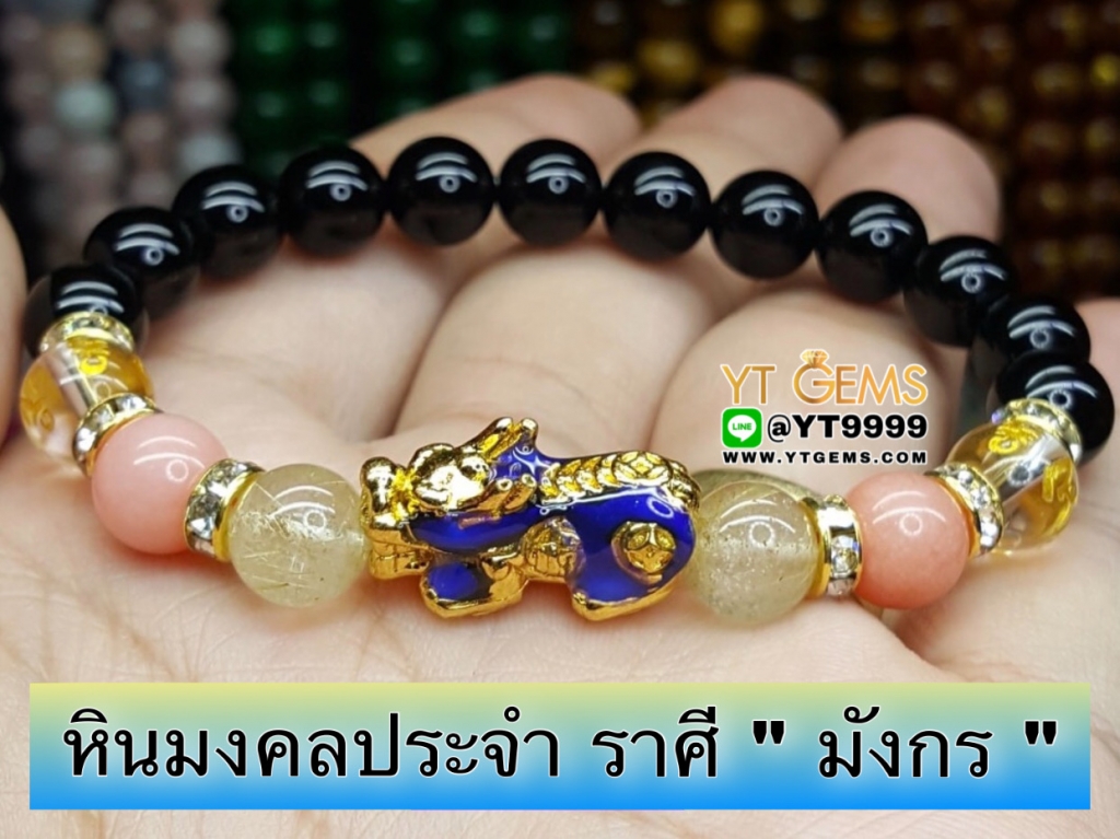 หินมงคลประจำราศี 