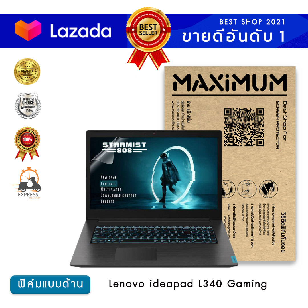 ฟิล์มกันรอย แบบด้าน Lenovo ideapad L340 Gaming (15.6 นิ้ว : 34.5x19.6 ซม.) Screen Protector Film Notebook  Lenovo L340 ideapad L340 Gaming :  Anti Glare, Matte Film (Size 15.6 in : 34.5x19.6 cm.)