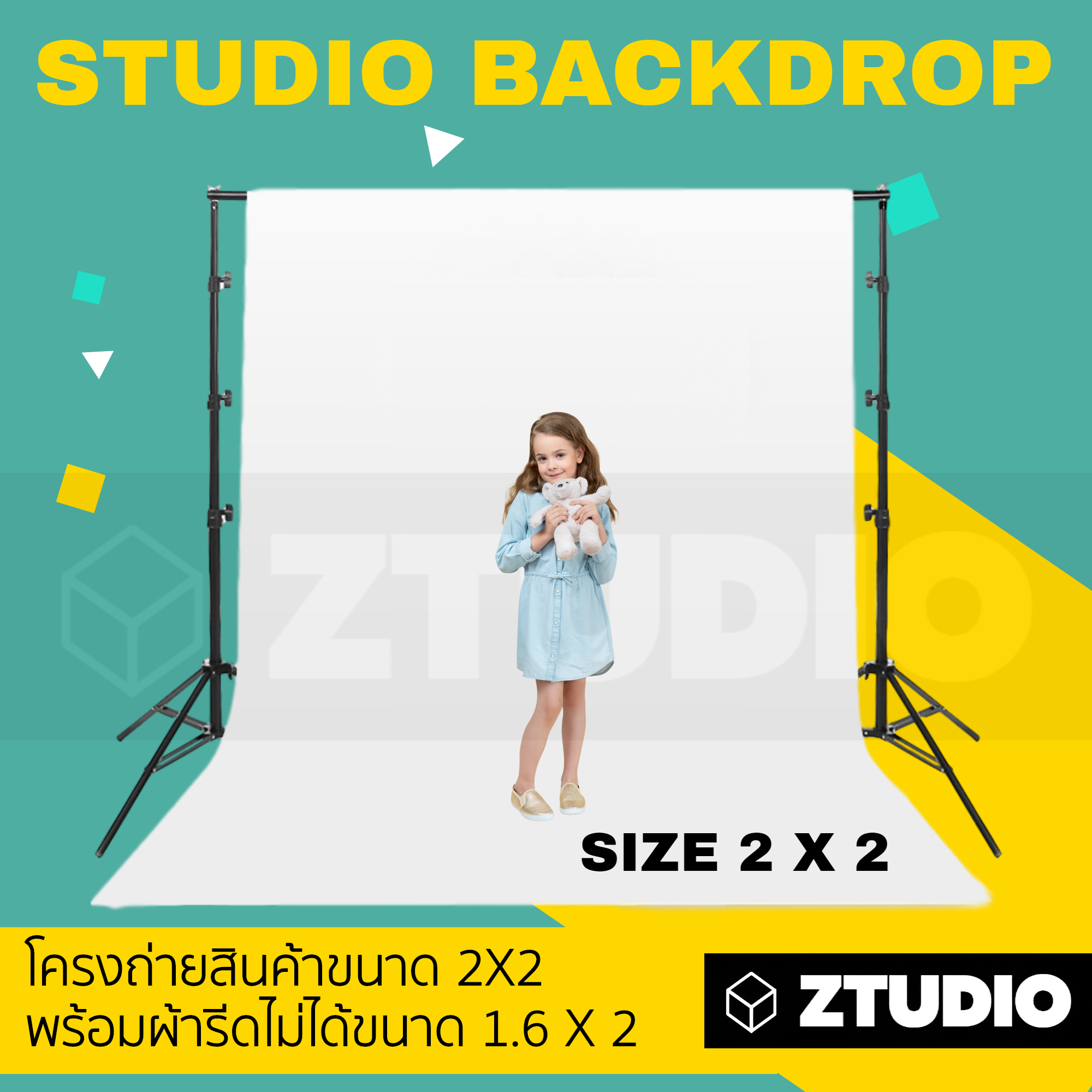 โครงฉากถ่ายรูป ขนาด 2x2 ม. Studio Background ฺBackdrop โครงฉากสตูดิโอ ฉากถ่ายภาพ แถมฟรีผ้าพื้นหลัง 1.6 X 2 เมตร เลือกสีด้านใน