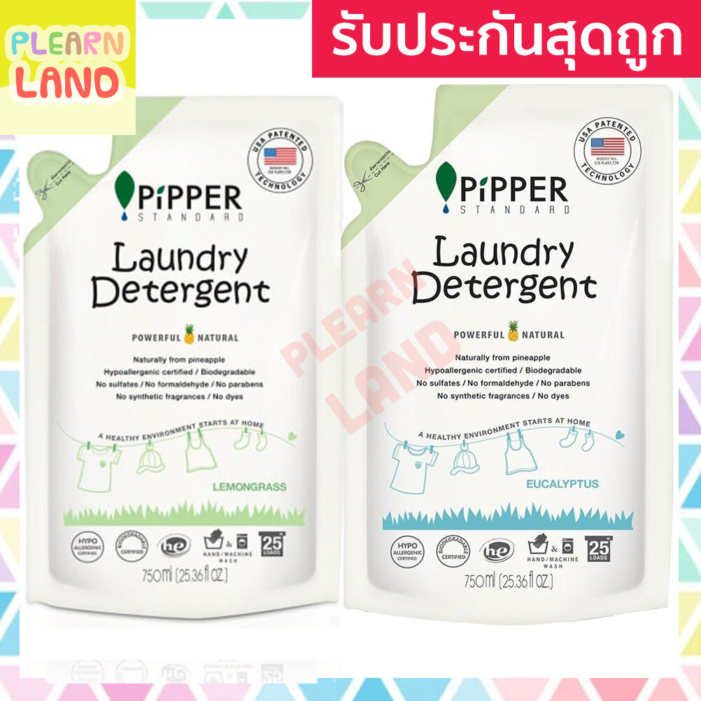 รับประกันสุดถูก‼️ Pipper Standard น้ำยาซักผ้า สำหรับเด็ก พิพเพอร์ สแตนดาร์ด ถุงรีฟิล ขนาด 750 มล. Laundry Detergent Refill Natural กลิ่น เลมอนกราสและยูคาลิปตัส