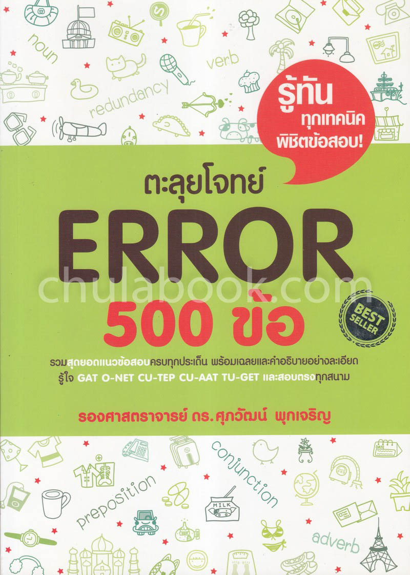 error 500 ข้อ ราคาถูก ซื้อออนไลน์ที่ Lazada.co.th