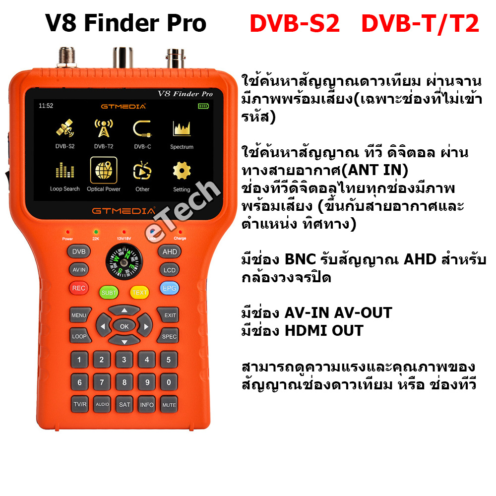 gtmedia-v8-finder-2