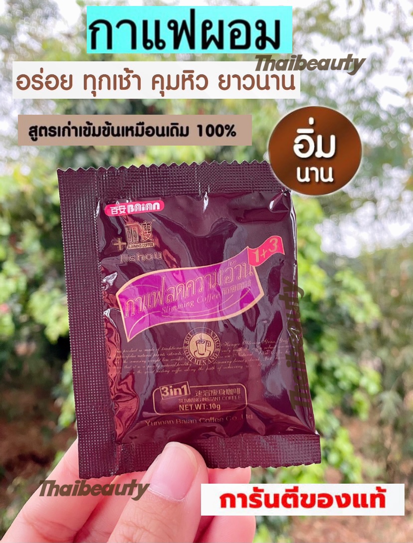 📍แบ่งขาย 15 ซอง📍กาแฟควบคุมน้ำหนักลิโซ่ Liso Coffee Slimming #กาแฟกระป๋องเหล็ก ลดสัดส่วน+ลดพุง (ไม่มีกล่องนะคะ) ของแท้ค่ะ