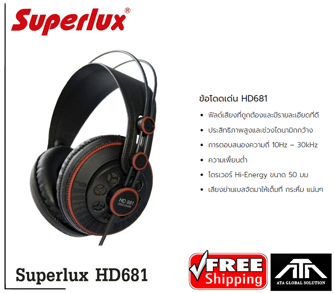 หูฟัง Superlux HD681 Fullsize Headphone ครอบหู เบสหนักแน่น ฟังสนุก หูฟังมอนิเตอร์ ฟังเพลง ทำซาวด์ อัดเสียง อินเตอร์เฟส