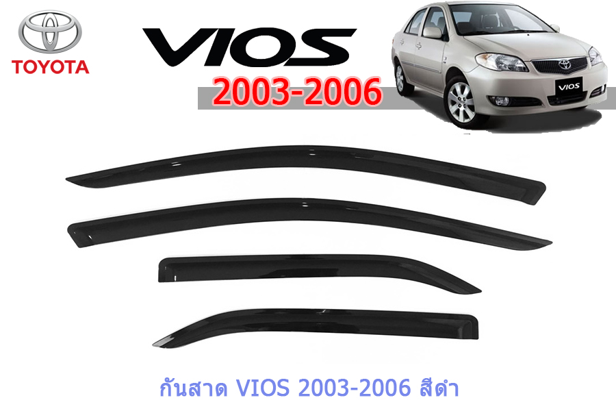 กันสาด/คิ้วกันสาด โตโยต้า วีออส Toyota VIOS 2003-2006 สีดำ