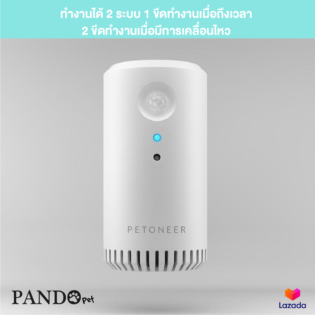 [ส่งฟรี] Rabbit Selection Pet Smart Odor Eliminator รับประกัน 1 ปี