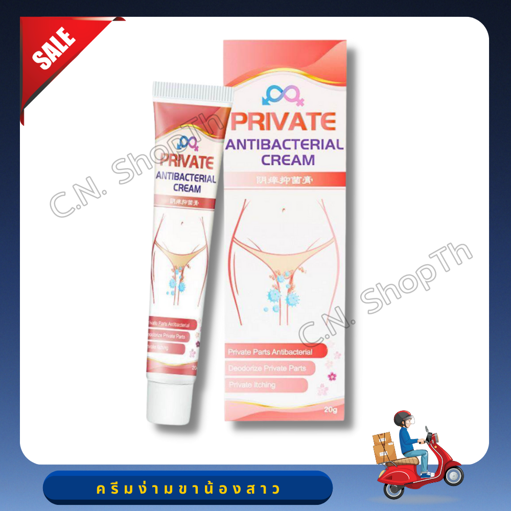 Sumifun Men ครีมง่ามขาน้องสาว น้องสาวคัน คันในร่มผ้า ตามตัว | Lazada.co.th