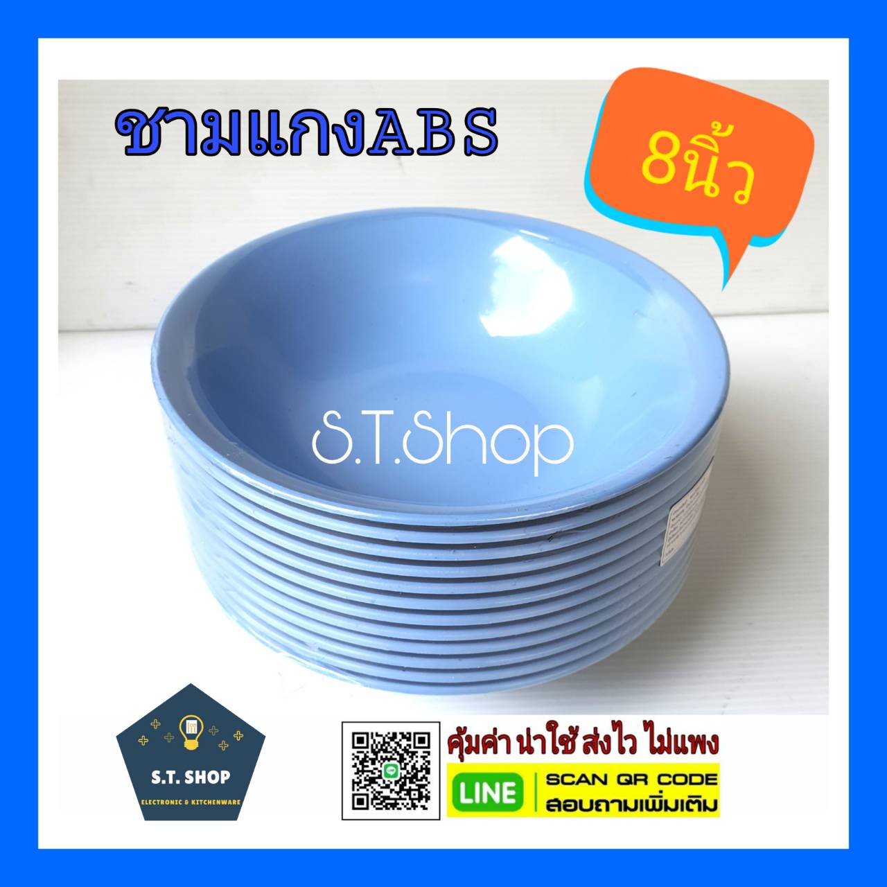 ชามแกง ชามabs ชาม8นิ้ว แพ็ค6ใบ/12ใบ