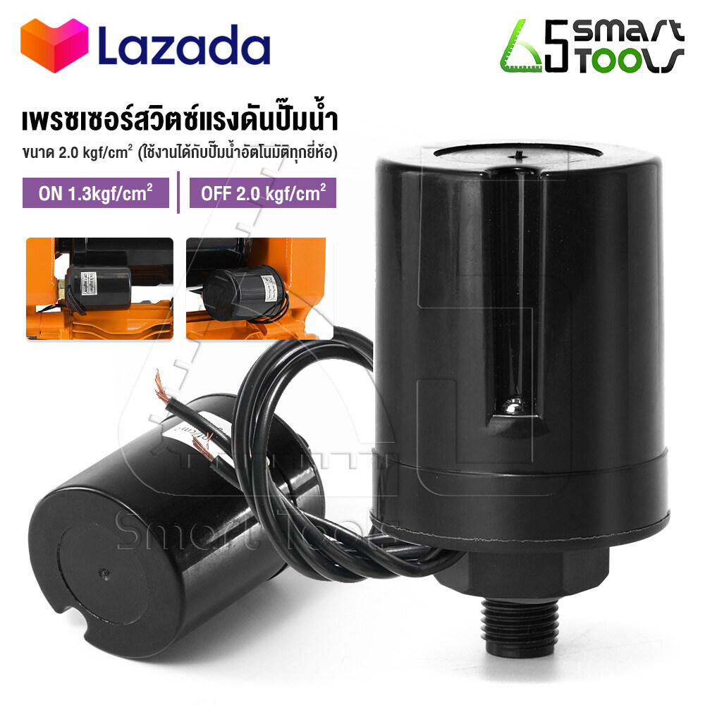 อะไหล่ Inntech สวิตช์แรงดัน Pressure Switch เพรสเชอร์สวิตช์ปั้มน้ำ