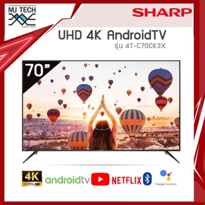 Sharp แอลอีดี ทีวี LED TV 70 นิ้ว 4K UHD Android TV รุ่น 4T-C70CK3X ส่งฟรีทั่วไทย