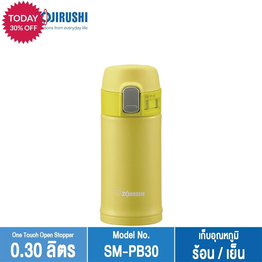 แก้วเก็บร้อน แก้วเก็บเย็น Zojirushi Mugs/ กระติกน้ำสูญญากาศเก็บความร้อน/เย็น 0.3 ลิตร รุ่น SM-PB30 YP (สีเหลือง) โปรโมชั่น ราคาถูก แก้วเก็บร้อน แก้วเก็บเย็น Zojirushi Mugs/ กระติกน้ำสูญญากาศเก็บความร้อน/เย็น 0.3 ลิตร รุ่น SM-PB30 YP (สีเหลือง) โปรโมชั่น ราคาถูก