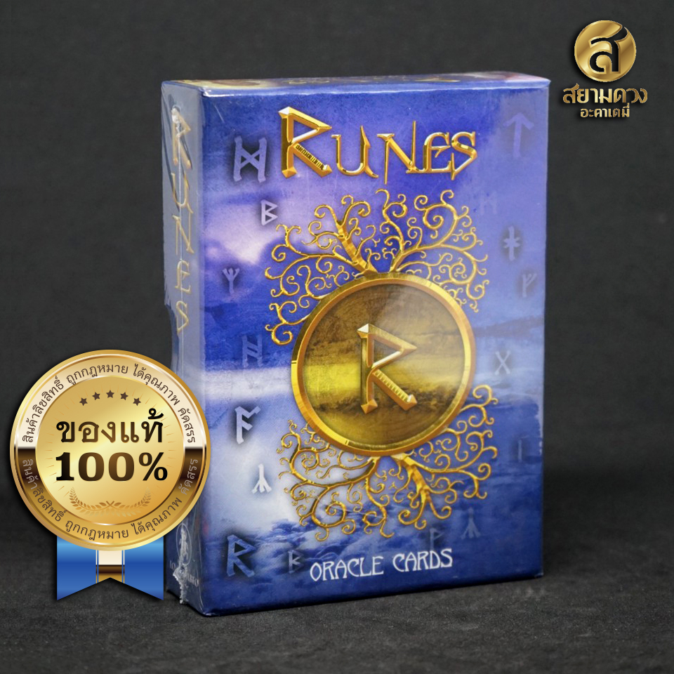 Runes Oracle Cards ไพ่รูนส์ออราเคิล สินค้าของแท้