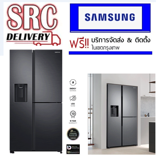 Samsung ตู้เย็นมัลติดอร์ ขนาด 22.1 คิว รุ่น RS65R5691B4/ST ระบบ Auto Ice maker***บริการจัดส่ง พร้อมติดตั้งพื้นฐานในเขตกรุงเทพฯ*** Samsung ตู้เย็นมัลติดอร์ ขนาด 22.1 คิว รุ่น RS65R5691B4/ST ระบบ Auto Ice maker***บริการจัดส่ง พร้อมติดตั้งพื้นฐานในเขตกรุงเทพฯ***