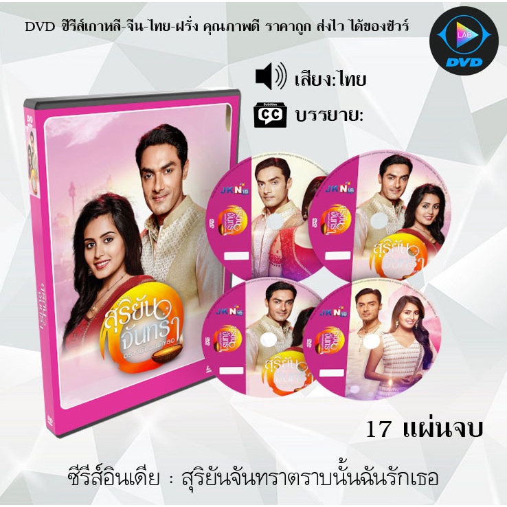 อัลบั้ม 90+ ภาพ สุริยันจันทรา ตราบนั้นฉันรักเธอ ตอนที่ 1 ครบถ้วน อัลบั้ม 90+ ภาพ สุริยันจันทรา ตราบนั้นฉันรักเธอ ตอนที่ 1 ครบถ้วน