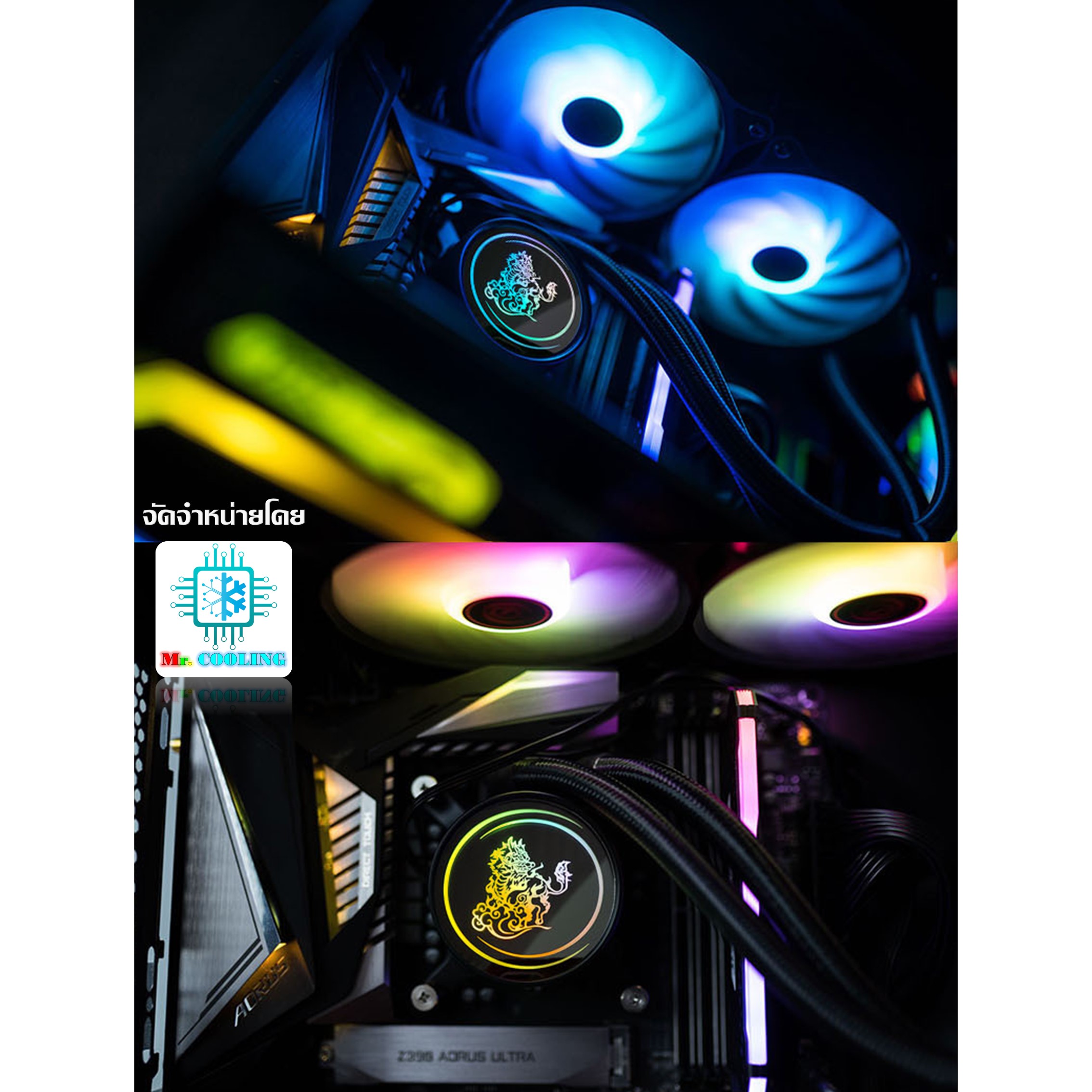 ชุดน้ำระบบปิด2ตอน ไฟRGB ระบายความร้อนCPU Water Cooling 240 RGB for CPU