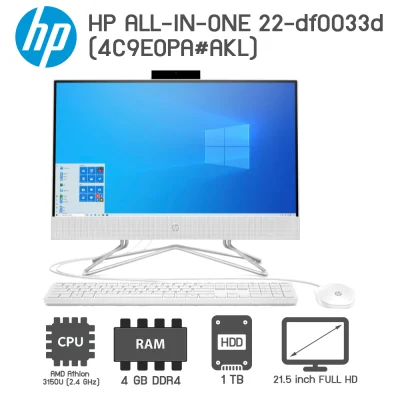 All-in-one HP 22-df0033d (4C9E0PA#AKL) AMD 3150U (2.4GHz)/4GB/1TB/21.5”/Windows 10