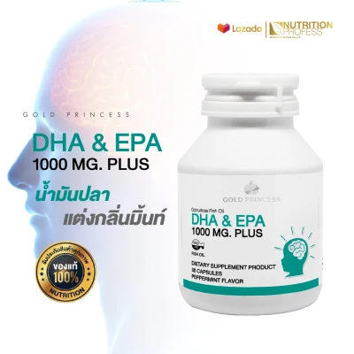 ขายดี !! ยอดขายอันดับ 1 Odourless Fish Oil DHA & EPA 1000 MG Plus บรรจุ 30 เม็ด