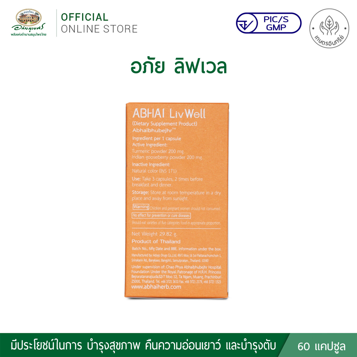 Yogda qoramagizning eshagi