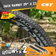 ภาพขนาดย่อของภาพหน้าปกสินค้าCST  29" x 2.10 CST JACK RABBIT ขอบลวด ยางจักรยานเสือภูเขา ยางเกรดพรีเมียม แข็งแรง ทนทาน จากร้าน คัดสรร 888 บน Lazada ภาพที่ 5