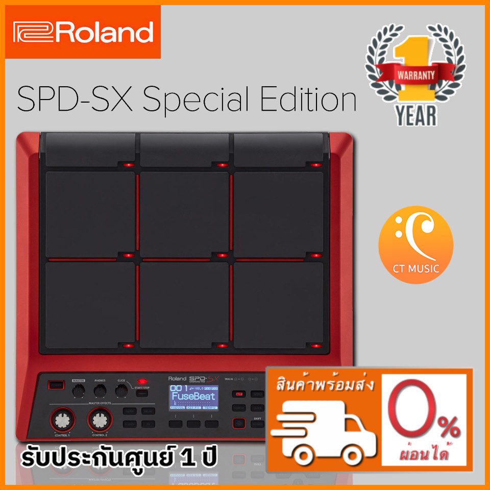 SPD-SX Special Edition Sampling Pad - パーカッション・打楽器