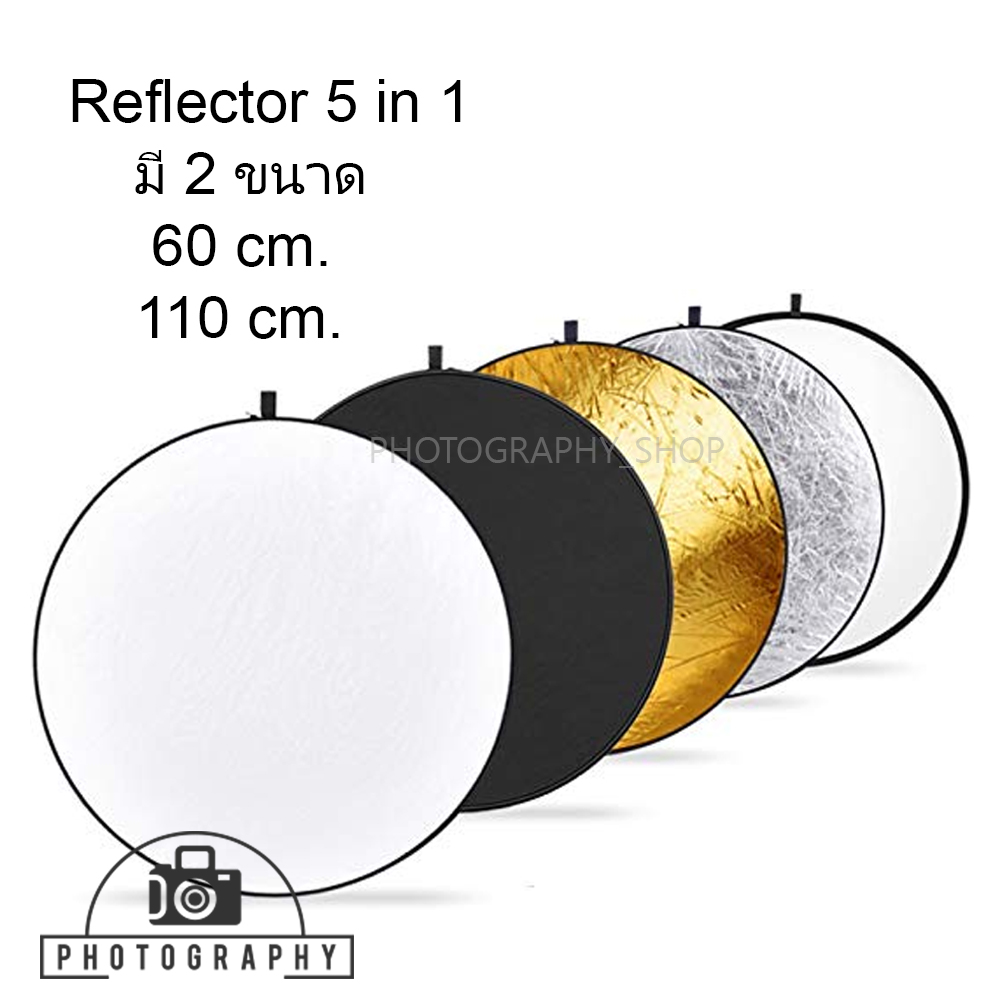 Reflector แผ่นสะท้อนแสง 5IN1 วงกลม ขนาด 60 CM. / 110 CM. 5 in 1 รีเฟค