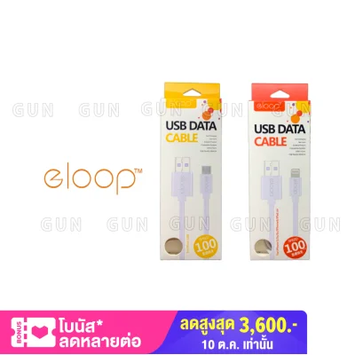 eloop สายชาร์จไว USB Data Cable สายชาร์จไว