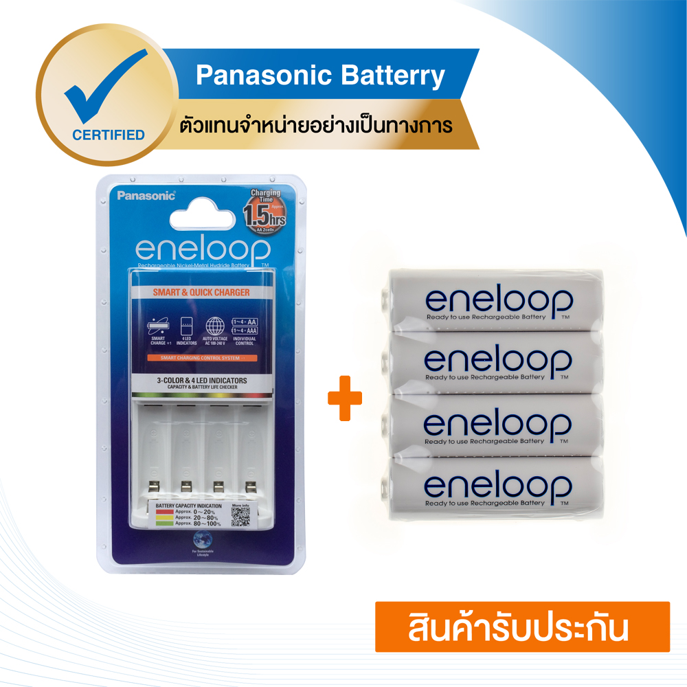 ราคา Eneloop Panasonic Smart And Quick Charger แท่นชาร์จ With ถ่านชาร์จ