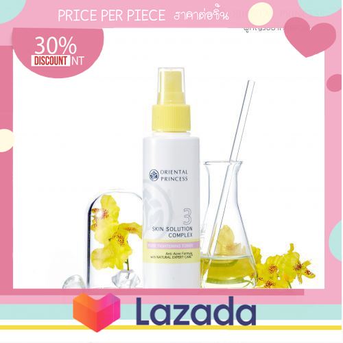 .. โปรโมชั่นสุดคุ้ม ลดราคา30% .. โทนเนอร์สำหรับผู้มีปัญหาสิว : Oriental Princess Skin Solution Complex Anti Acne Pore Tightening Toner ..ผลิตจากวัตถุดิบคุณภาพดี..