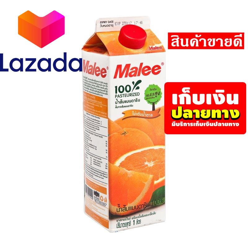 ❤️ราคาถูกที่สุด❤️ มาลี น้ำส้มแมนดาริน 100% พาสเจอร์ไรซ์ 1 ลิตร รหัสสินค้า LAZ-78-999FS 💙Lazada Sale🧡