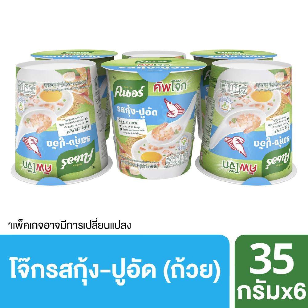 คนอร์ คัพ โจ๊ก ชนิดถ้วย รสกุ้ง ปูอัด 35 ก. X6 Knorr Cup Jok Shrimp with Crab stick 35 g. Unilever (แพ็คเกจอาจมีการเปลี่ยนแปลงแต่ชนิดสินค้ายังคงเดิม)