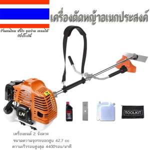 เครื่องตัดหญ้า เครื่อง2จังหวะ