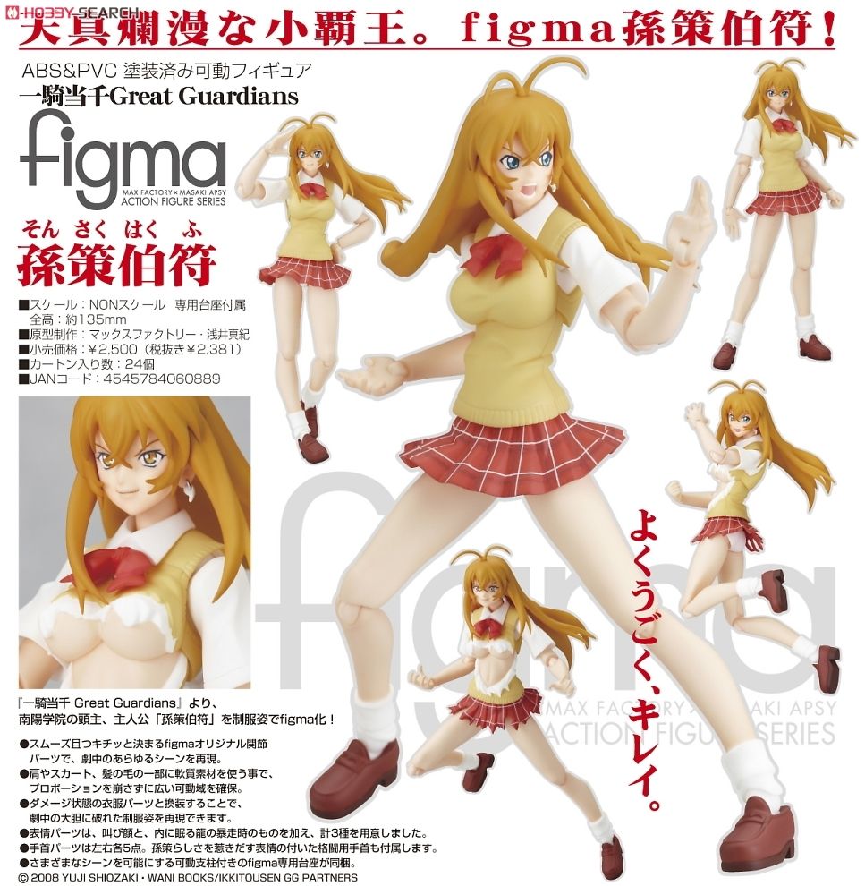Model โมเดล งานแท้ 100% Max Factory จากเรื่อง Ikkitousen Dragon Destiny ศึกชิงลูกแก้วมังกร มหาสงครามลูกแก้วมากะ Hakufu Sonsaku ซนซาคุ ฮาคุฟุ Ver Original from Japan Figma ฟิกม่า Anime ขยับแขน-ขาได้ อนิเมะ การ์ตูน มังงะ Doll ตุ๊กตา manga Figure ฟิกเกอร์