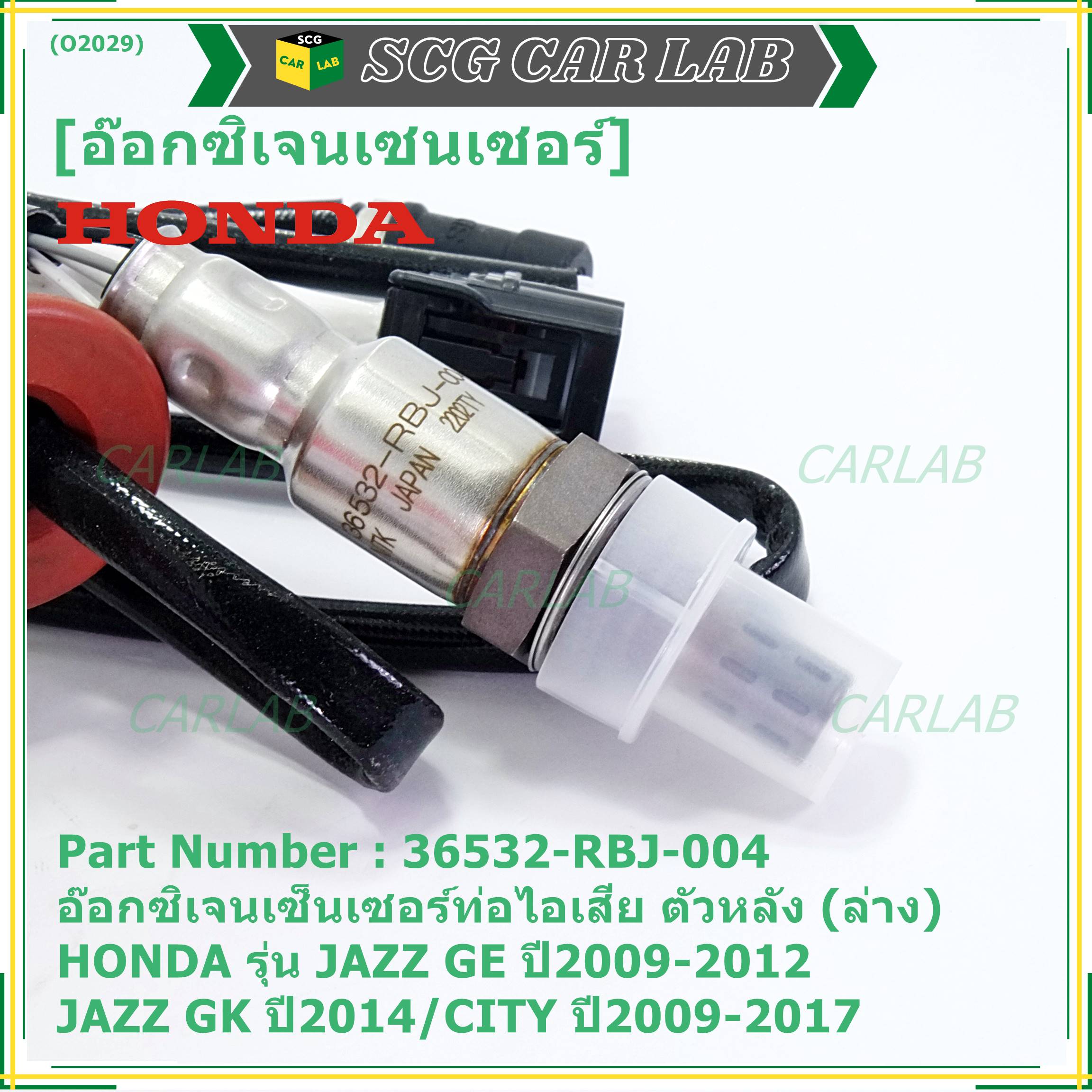 ***ราคาพิเศษ*** ออกซิเจน เซนเซอร์ใหม่แท้(ตัวล่าง/หลัง) Honda City ปี09 ...