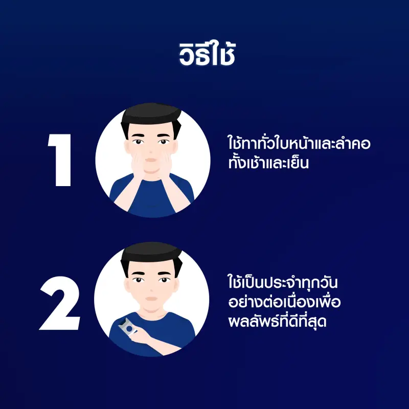 ภาพสินค้านีเวีย เมน ครีมบำรุงผิวหน้า 75 มล. 2 ชิ้น NIVEA จากร้าน NIVEA บน Lazada ภาพที่ 5