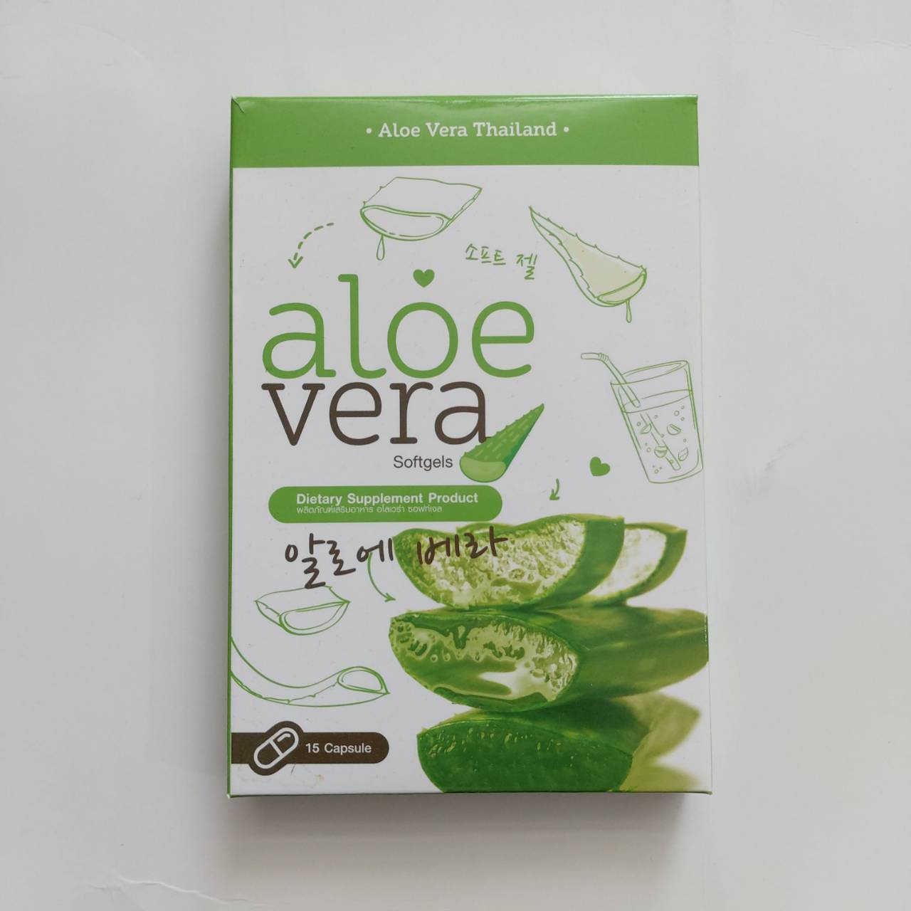 (3 กล่อง)วิตามินว่านหางอัดเม็ดสกัดเย็น อโลซอฟเจล Aloe Vera Soft Gel 1ซอง 15 เม็ด