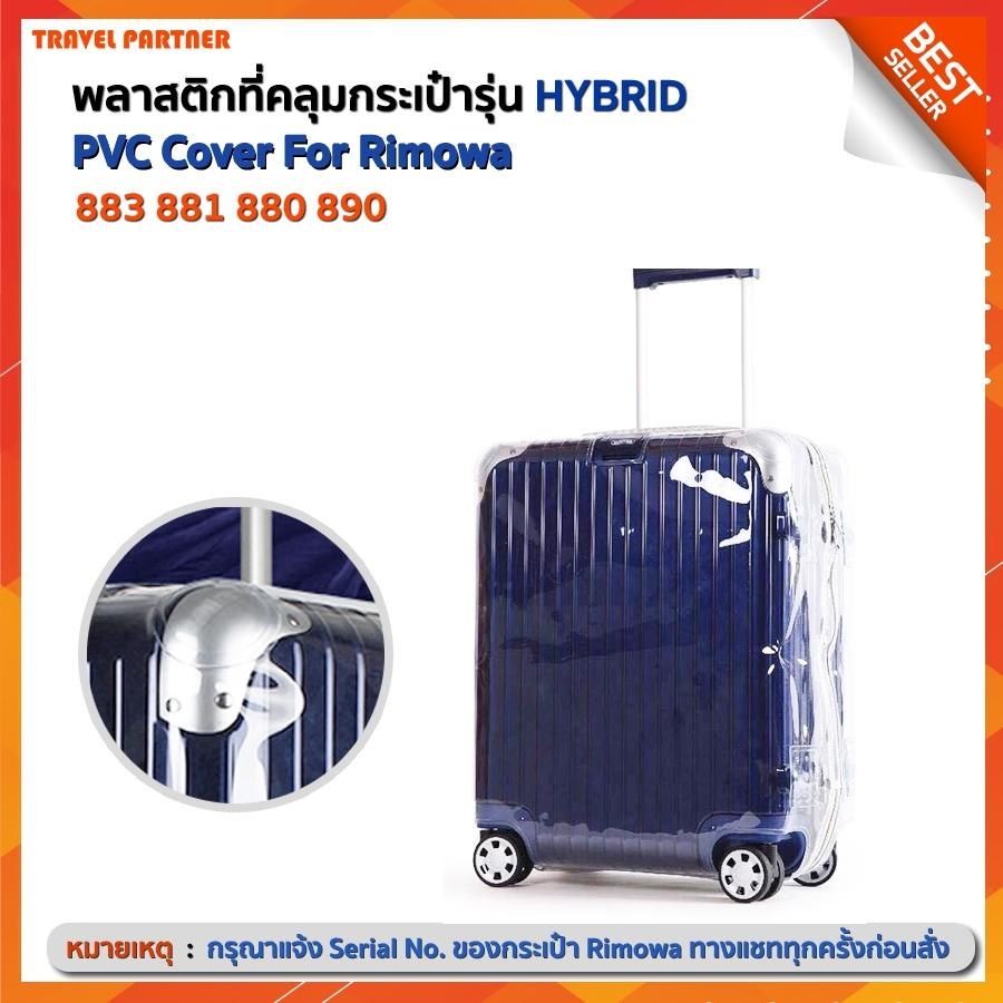 พลาสติกใสคลุมกระเป๋าแบบซิป เฉพาะแบรนด์ RIMOWA Limbo /Hybrid/ Travel Partner PVC for RIMOWA Limbo  Luggage Sets Cover Protector Clear PVC Suitcase Case Protective with Grey Zipper